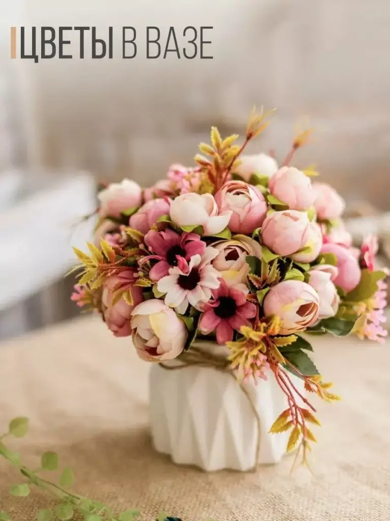 Как выбрать идеальные искусственные цветы