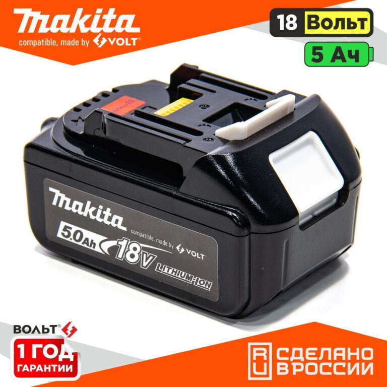 Аккумулятор Makita 18v: надежный и мощный источник питания для инструментов