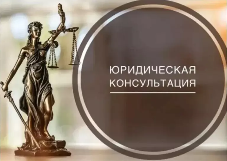 Консультация юриста: зачем она нужна и как выбрать правильного специалиста